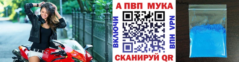 Альфа ПВП мука  наркота  Сочи 