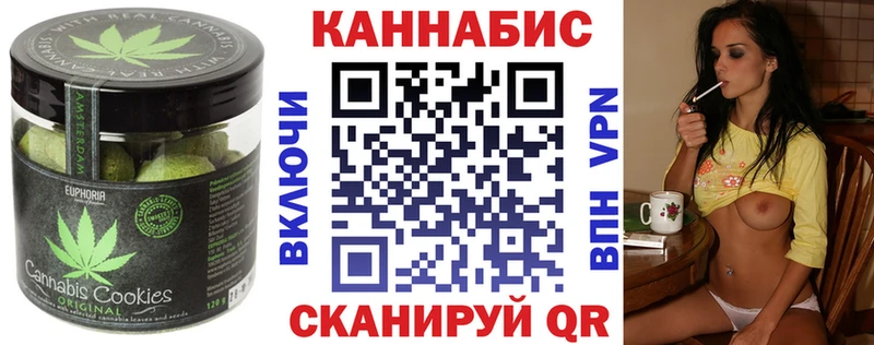 Печенье с ТГК марихуана  купить   Сочи 