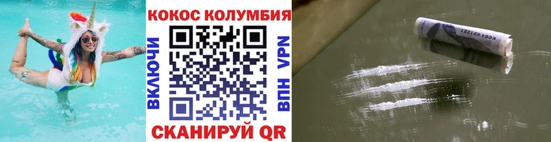 Cocaine Эквадор  где купить   Сочи 
