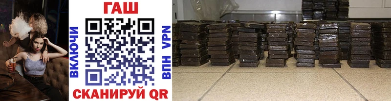 ГАШ hashish  Сочи 