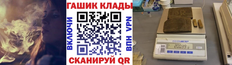 ГАШ хэш Сочи