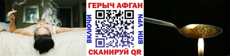 Героин Heroin  как найти наркотики  Сочи 