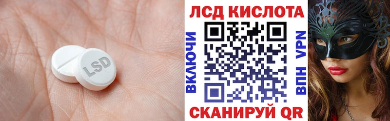 LSD-25 экстази кислота  Сочи 